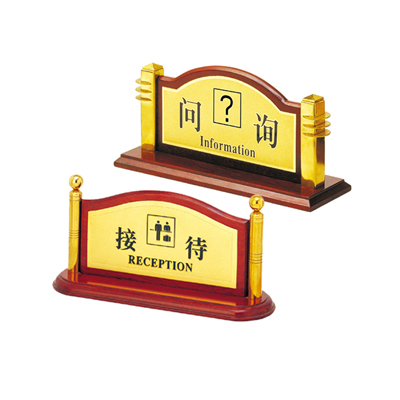 大堂服務指南牌（立體字）