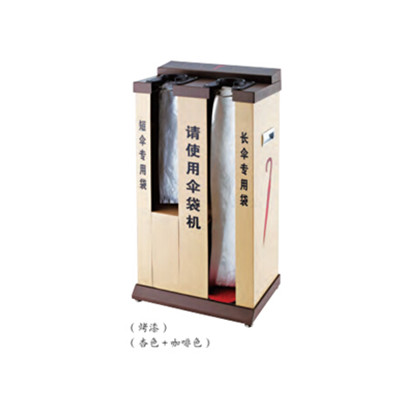 雙頭自動雨傘袋機(jī)